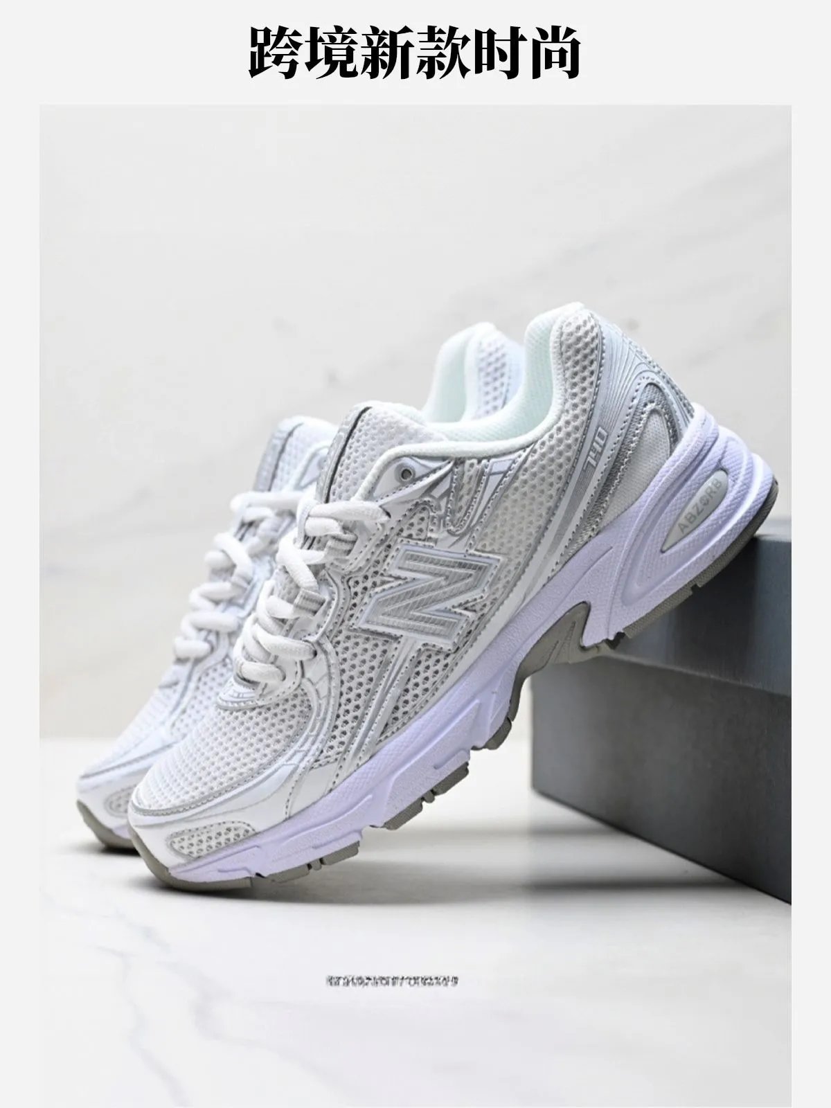 New Balance 740 ABZORB