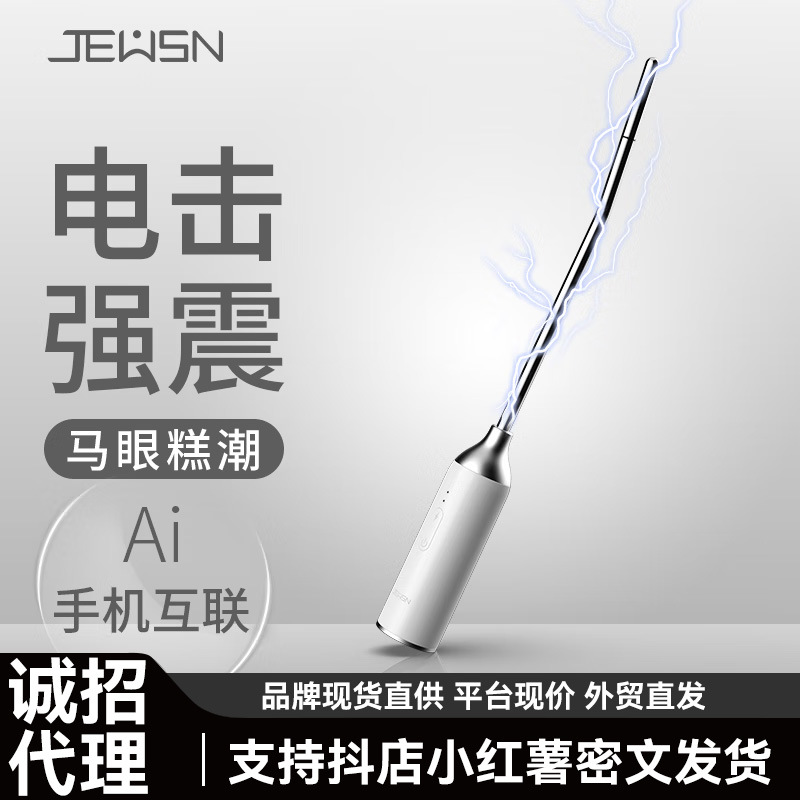 JEUSN LEI Series electric shock Horse Eye Stick Men's supplies climax artifact electric masturbation female urethral stimulation sexy
