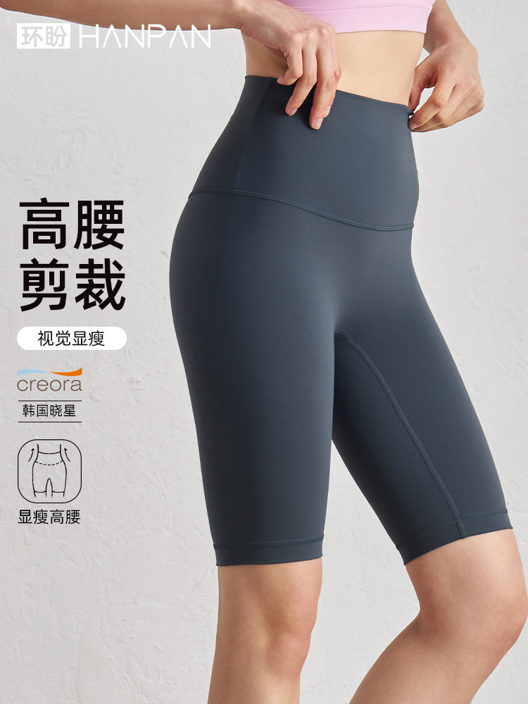Huanpan Yoga Shorts, Tight-Fitting Tummy Control Leggings, Peach Lift Butt Shorts, Sports Shorts, Running Fitness Pants, No Awkward Lines