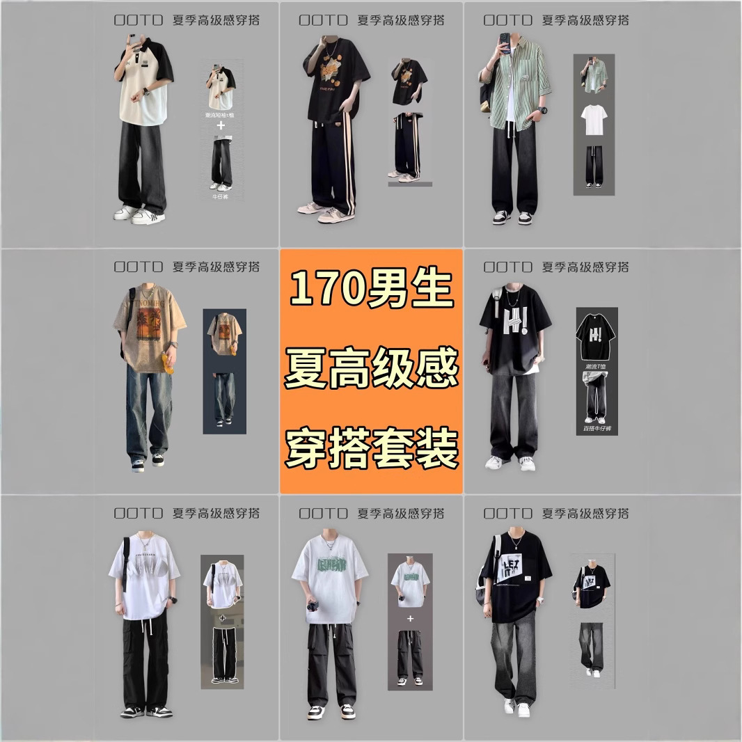 Xiaohongshu 2026 New Summer Men's Outfit Set, High-End T-Shirt and Pants Two-Piece Set, Three-Piece Set