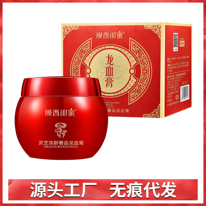 Membrane West Bestie Ganoderma Freeze Age Dragon Blood Cream Lady Cream Hydrating, Moisturizing, Diminishing Fine Lines, Firming and Brightening Face Cream