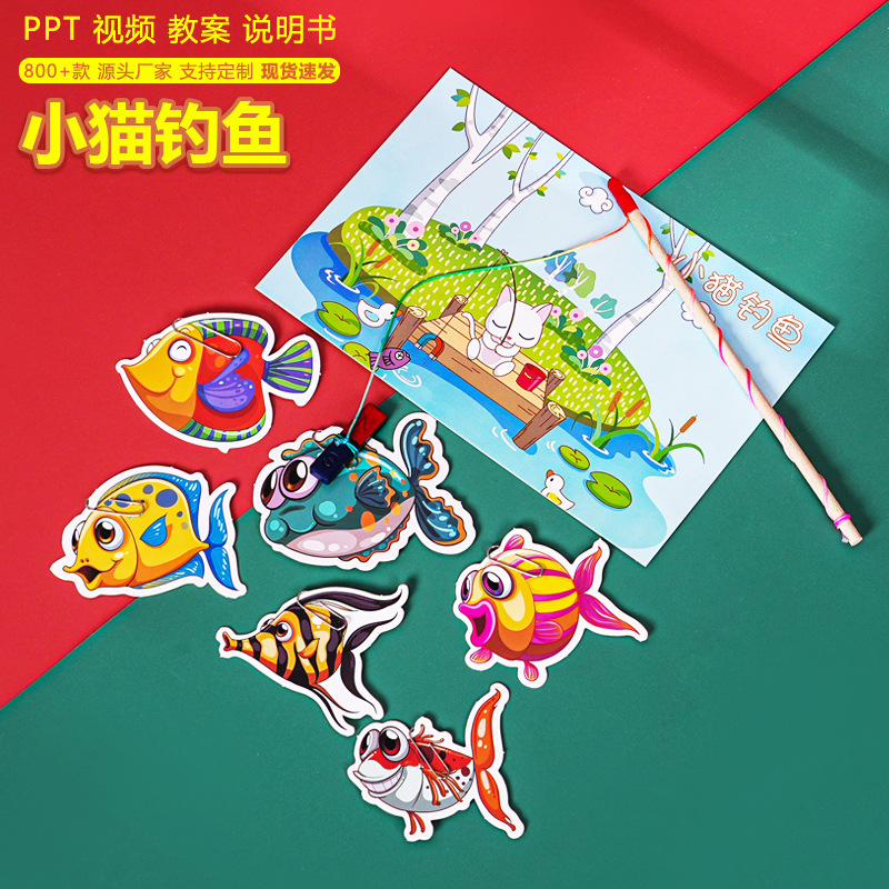 Kitten Fishing Technology Small Production Magnet Cognitive Handmade DIY Kindergarten Science Experiment Interest Steam Material
