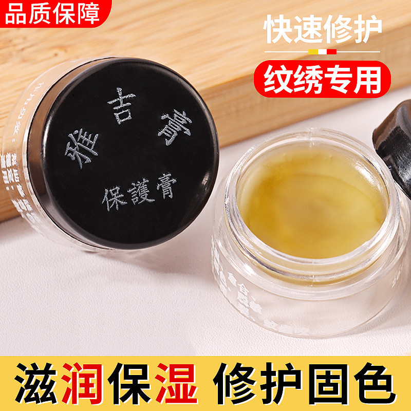 Tattoo Repair Yaji Cream Tattoo Repair Ice Crystal Factor Cell Essence Tattoo Supplies Consumables Eyebrow Tattoo Lip Bleaching Agent