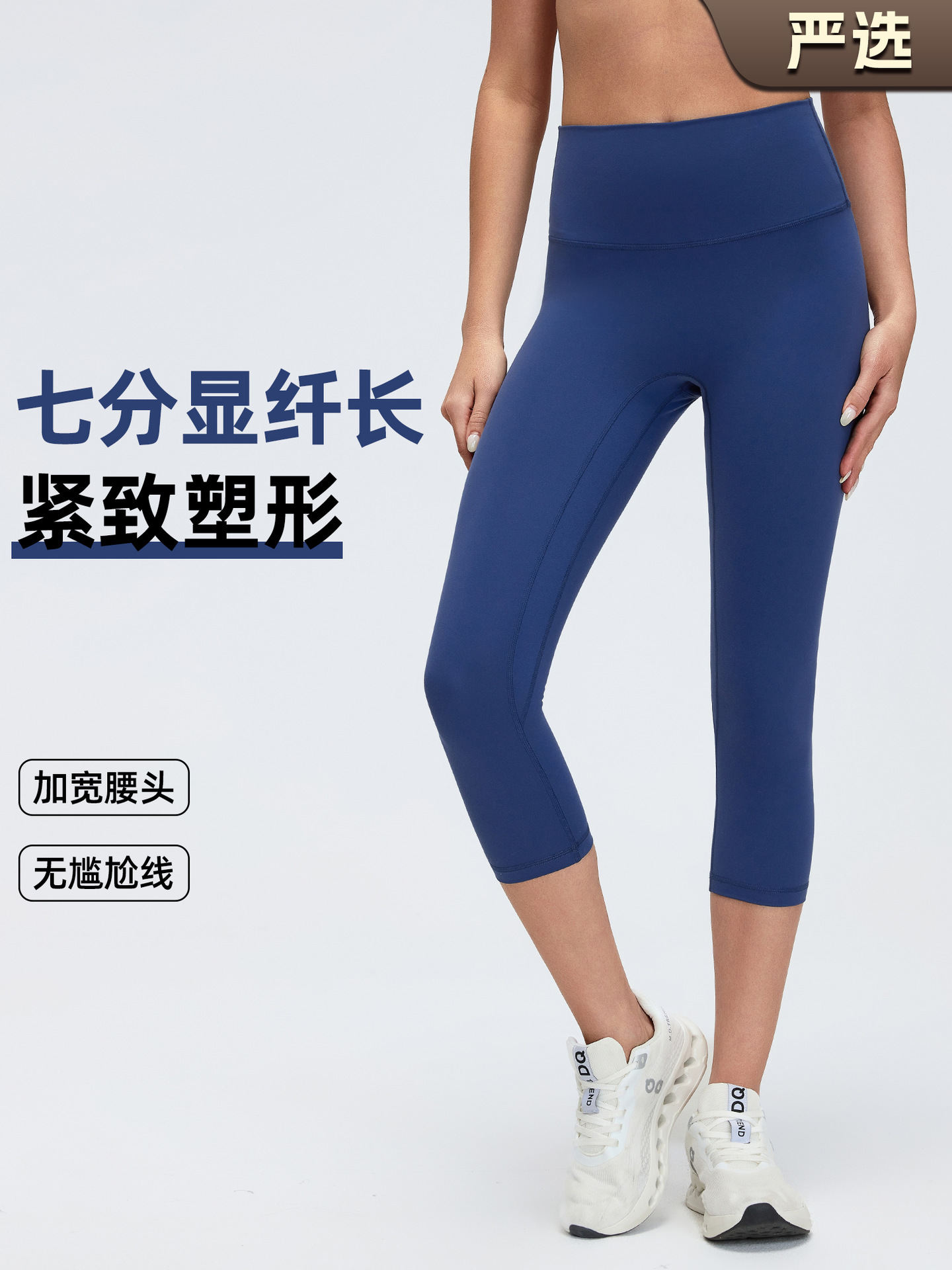Women's High-Waisted Cropped Yoga Pants with No Awkward Lines, Peach Lift Buttocks, Tight-Fitting, Suitable for Outdoor Running and Fitness D26102
