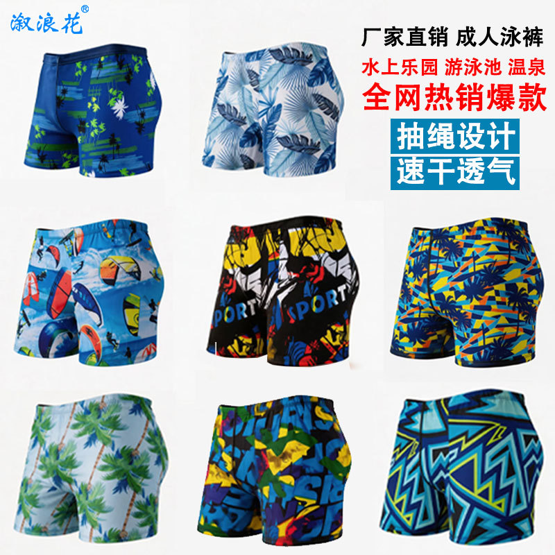 2026 New Men's Swim Trunks with Fashionable Prints, Plus Size, Sports Anti-Embarrassment Boxer Style, Wholesale from Manufacturer