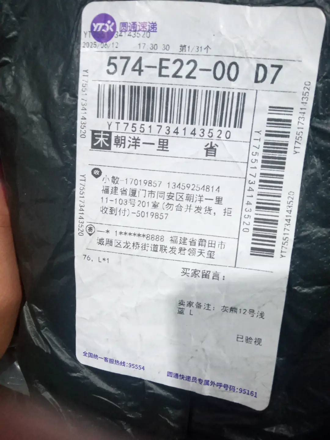 篮球服