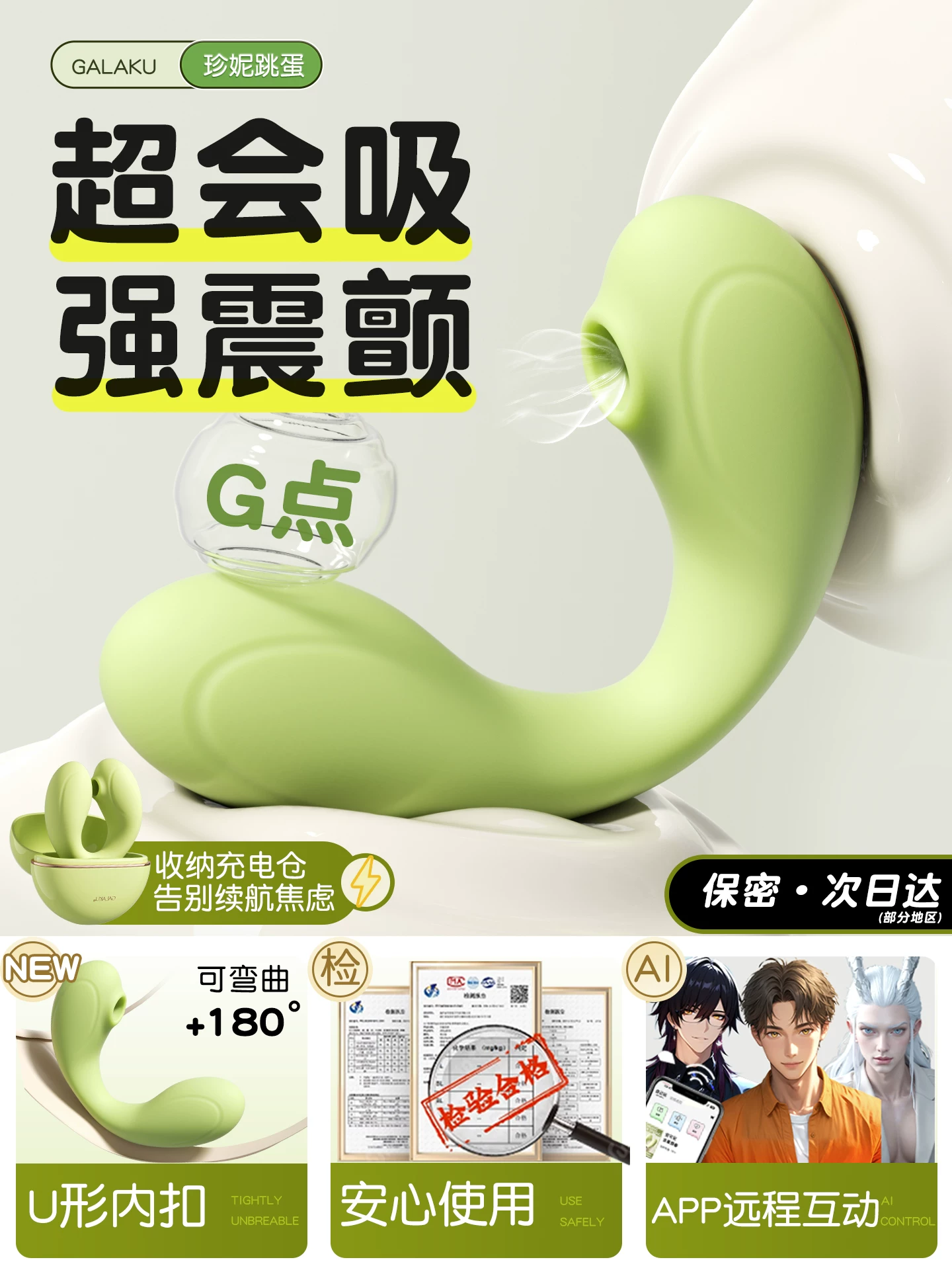 Vibrating Egg for Women, Insertable, Strong Vibration, Low-Frequency Sex Toy, Masturbation Device, Adult Toy, Girls' App Remote Control