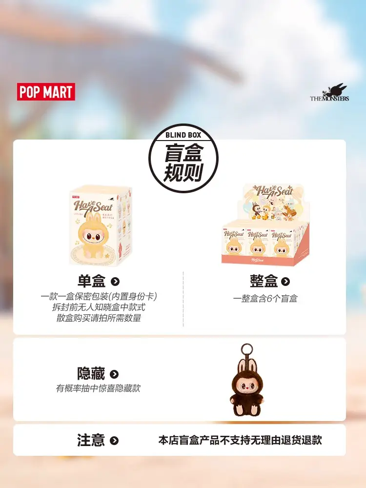 Pop Mart Pop Mart Labubu Sitting Party Vinyl Face Stuffed Blind Box Doll Pendant Fun Gift