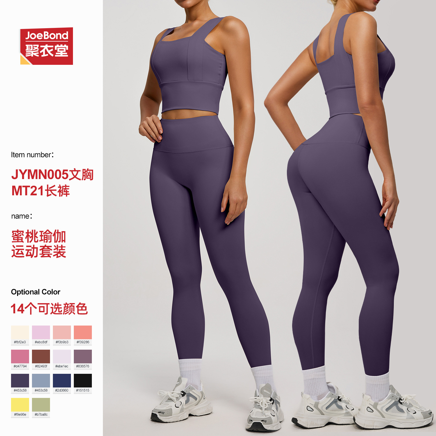 Cross-Border Solid Color Bra and Pants Yoga Set Tight Slimming Naked Feeling Running Sports Fitness Clothing