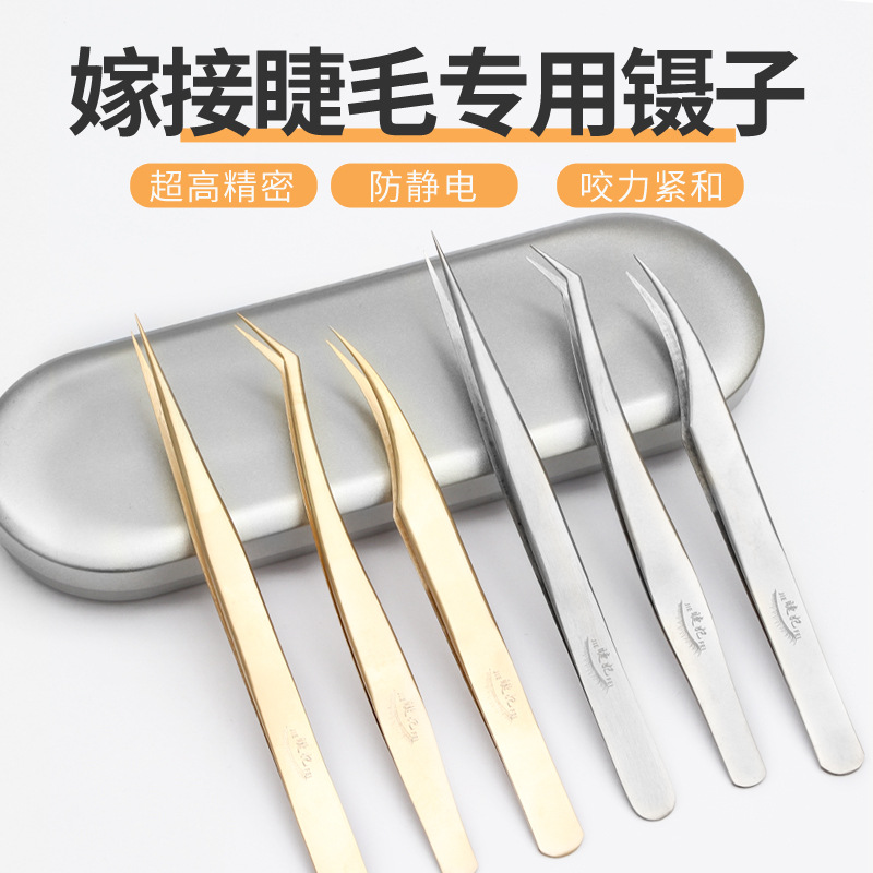 Grafting Eyelash Tweezers Straight Golden Feather Dolphin Eyelash Shop Grafting Eyelash Tweezers Curled
