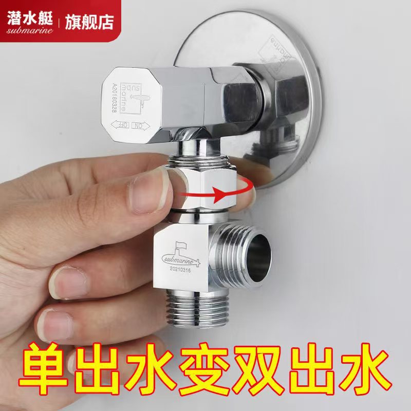Submarine All-Copper Union Three-Way Water Distributor Angle Valve, One-To-Two Valve, 4-Point Water Faucet, One Inlet Two Outlets Fh1/2