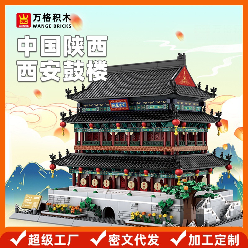 Wange Small Building Block Particles Assembly Children's Toys 6-12 Years Old Building Blocks Wholesale Chinese Style Creative Boys Xi'An Drum Tower