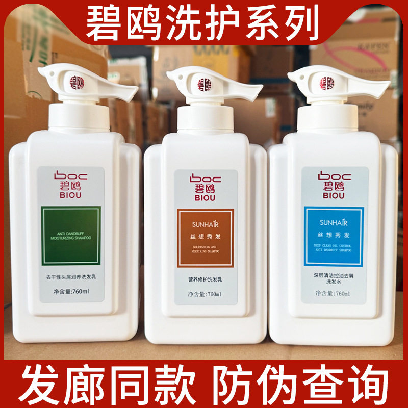 Biou White Truffle Nourishing Repair Oil Control Anti-Dandruff Shampoo Conditioner Essence Cream Spa Treatment