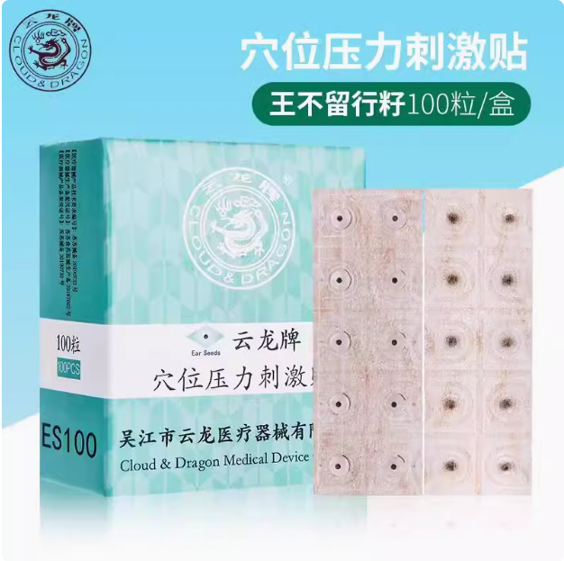 Yunlong Brand Disposable Wangbuliu Auricular Point Sticker Acupoint Pressure Stimulation Sticker 100 tablets