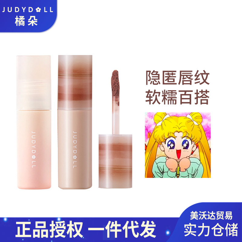 Cross-Border Hot Selling Judydoll Orange Lip Mud Small Milk Mud Matte Lip Glaze Whitening Matte Beauty Cosmetics Lipstick