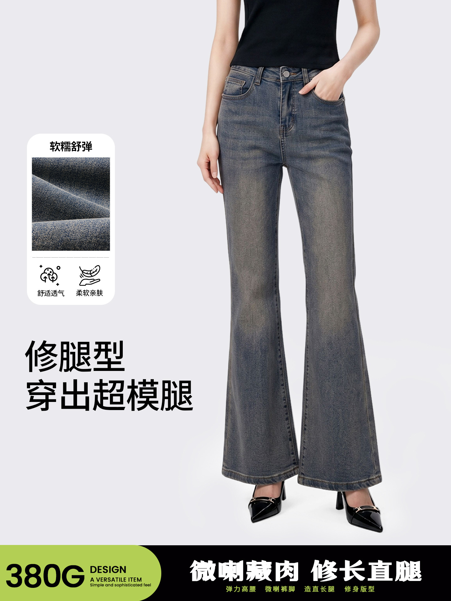 High-Waisted Jeans for Women, Classic Summer Style, Comfortable and Stretchy Straight-Leg Flared Pants for Daily Commuting and Casual Wear