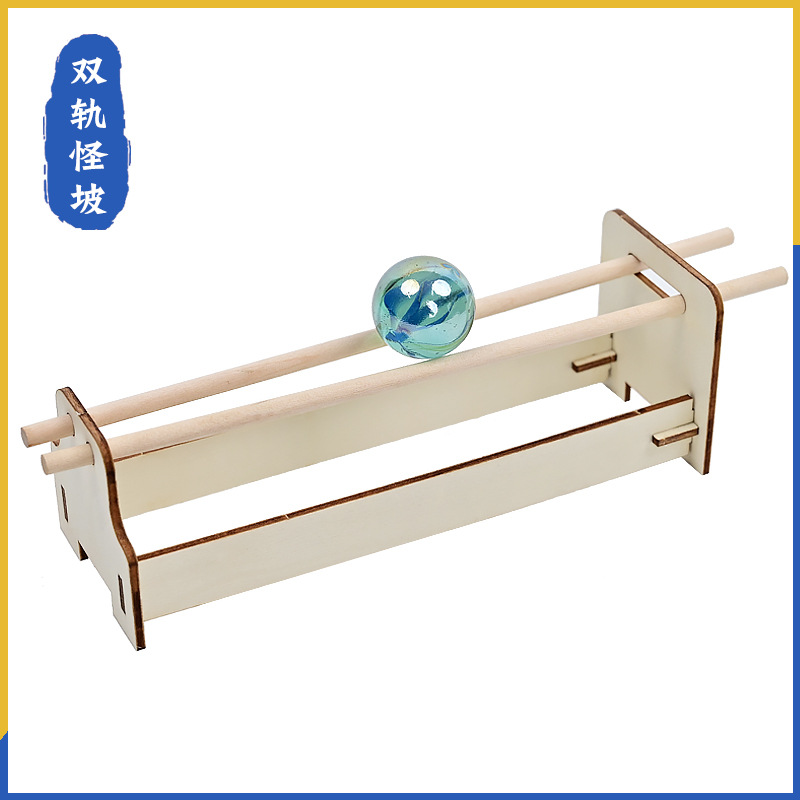 Double-track Strange Slope primary school students' science and technology small production children's interesting physics science small experiment classroom teaching aid material package