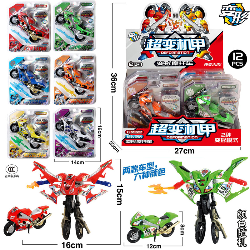 Free Shipping Transforming Motorcycle Mecha Robot Model Blind Box Disassembly Lottery Assembly Mecha Alliance Supermarket Toys