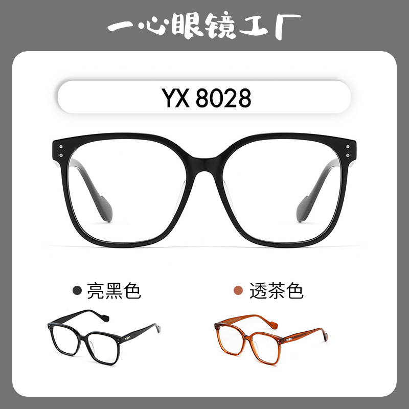 2024 New Style Plain Glasses Women's gm Explosions Little Red Riding Book Large Frame Anti-Blue Light Glasses High Density Plate Glasses Frame