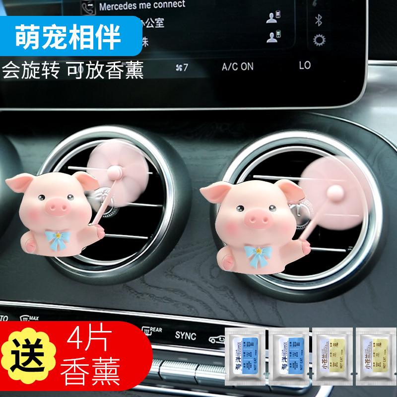 Cute Piggy Car Air Conditioning Air Outlet Girl Car Aromatherapy New Car Decorations Ornaments Car Fragrance