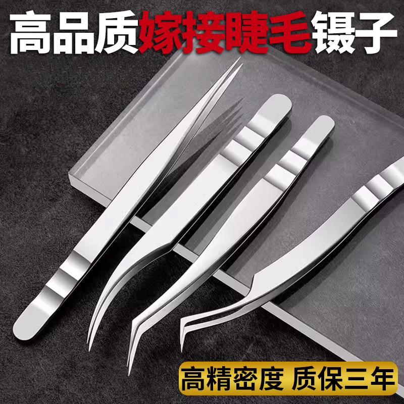 Eyelash Artist Grafts False Eyelashes with Tweezers, High-Quality Ukrainian Tweezers, Eyelash Salon Tweezers