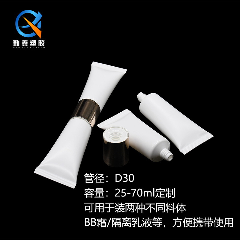 New and Unique Electroplated Double-Ended Hose Liquid Foundation Hose Packaging Material Isolation Cream Dual-Purpose Hose Cosmetic Packaging Material