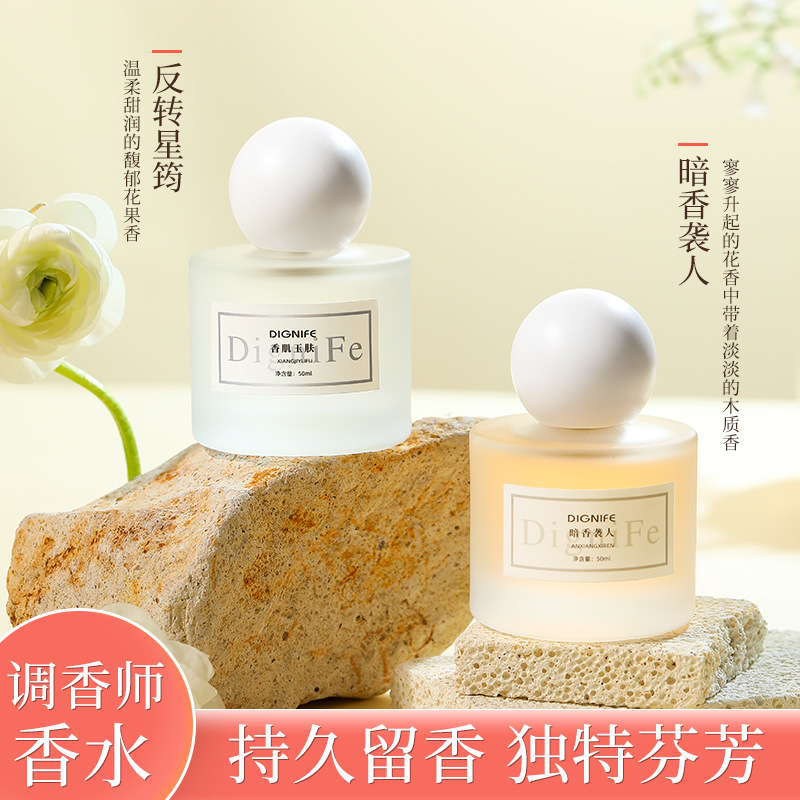 Such as Li Fei's skin desire, perfumer perfume, long-lasting fragrance, light fragrance, pure desire, fresh, natural cut, male cut, female perfume