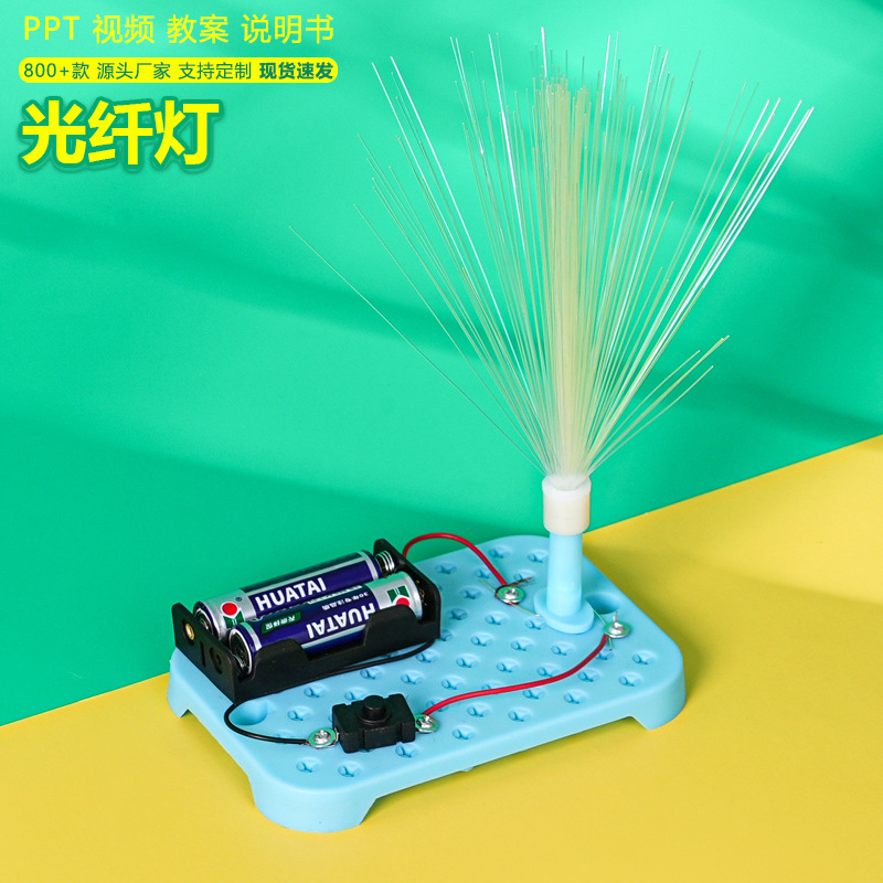 DIY Fiber Optic Light Technology Craft Kit for Teaching and Experimental Use, Educational Toy, DIY Starry Sky Material Kit