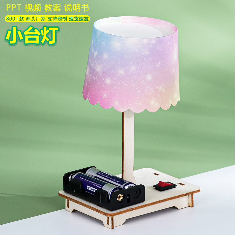 Homemade DIY Small Desk Lamp, Science and Technology Small Project, Environmentally Friendly Paper Cup Assembly, Student Science Experiment, Steam Teaching Aids Materials