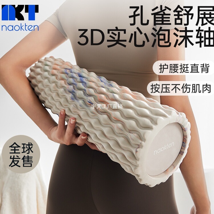 Naokten Foam Roller Yoga Supplies Muscle Relaxation Roller Slimming Leg Massage Roller Yoga Column Yutian