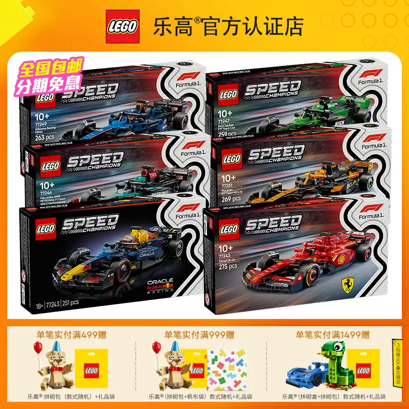 Lego Super Racing Series Ferrari Mclaren Red Bull Racing F1 Racing Sports Car Boy Assemble Building Block Toy
