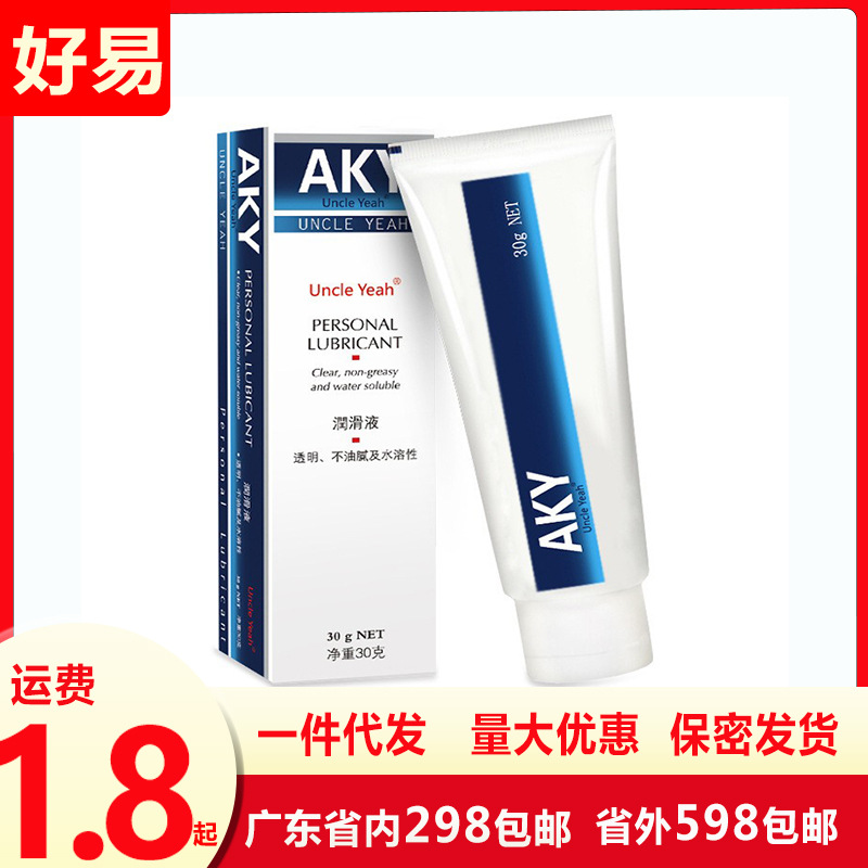 Ankeyan Human Lubricant 30g Water-Soluble Human Lubricant Lubricant Adult Products Wholesale and Distribution
