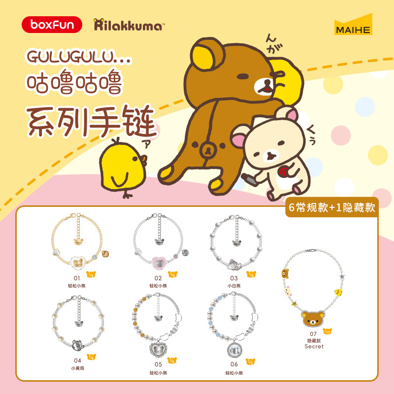 Maihe Cultural and Creative Genuine Rilakkuma Gullu Gullu Series Bracelet Blind Box Hand Accessories Chain Trendy Toys Wholesale