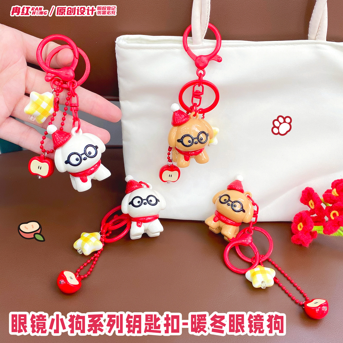 New Warm Winter Glasses Puppy Doll Keychain Creative Couple Bag Pendant Car Keychain New Year Gift