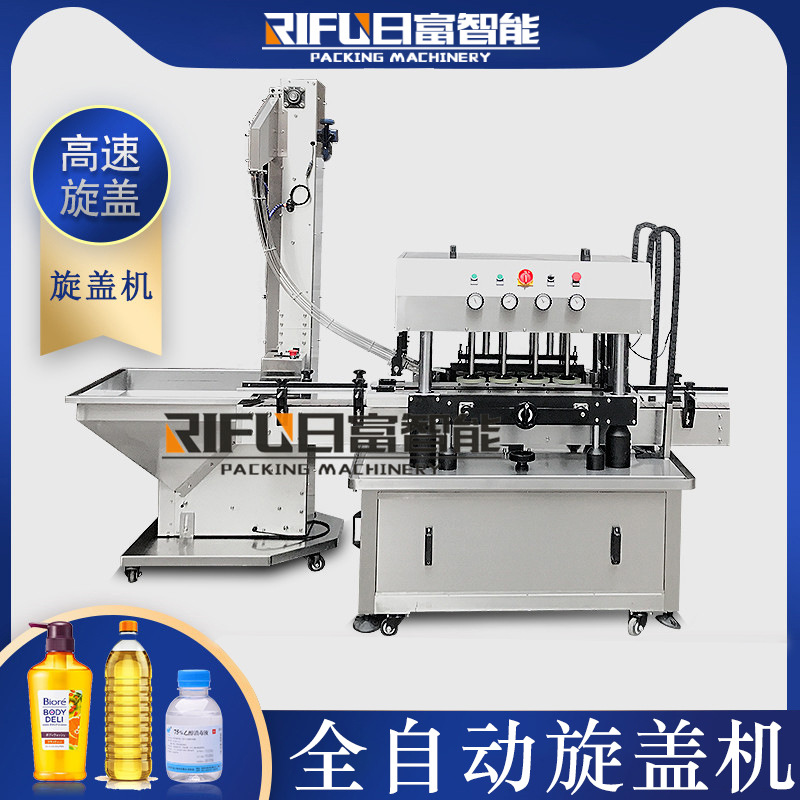 Automatic laundry detergent high-speed capping machine hand sanitizer disinfectant cosmetics high-speed sealing equipment manufacturers customized
