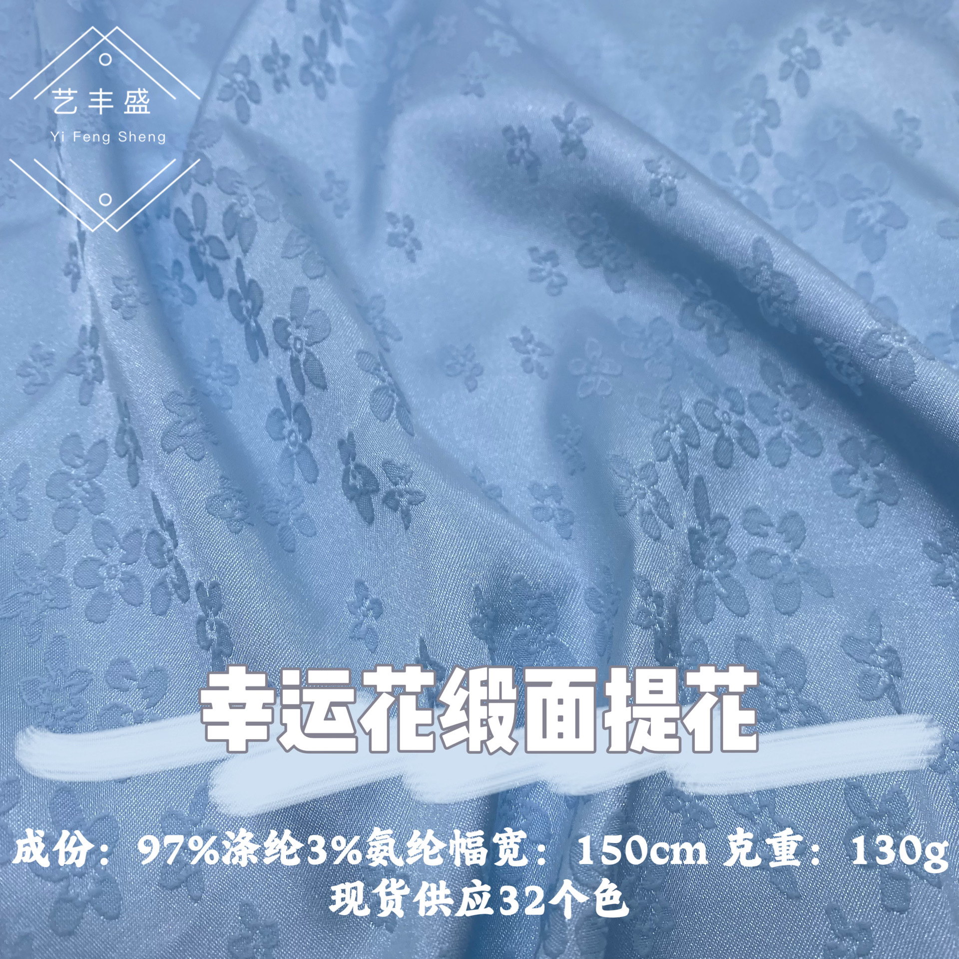 Lucky Flower Satin Jacquard Satin Jacquard dress Tang Suit Hanfu New Chinese Style suit Horse Face Skirt Cheongsam Fabric