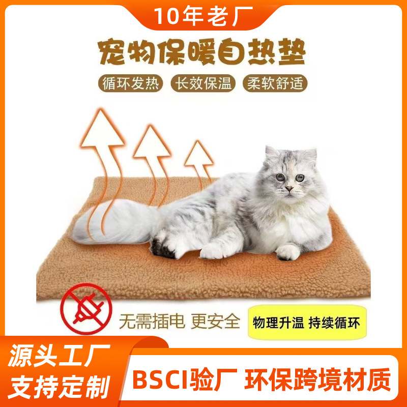Self-Heating Pet Mat, Automatic Heating and Insulation Mat, Dog Mat, Cat Mat, Removable and Machine Washable, Winter Pet Bed Mat, Popular Model