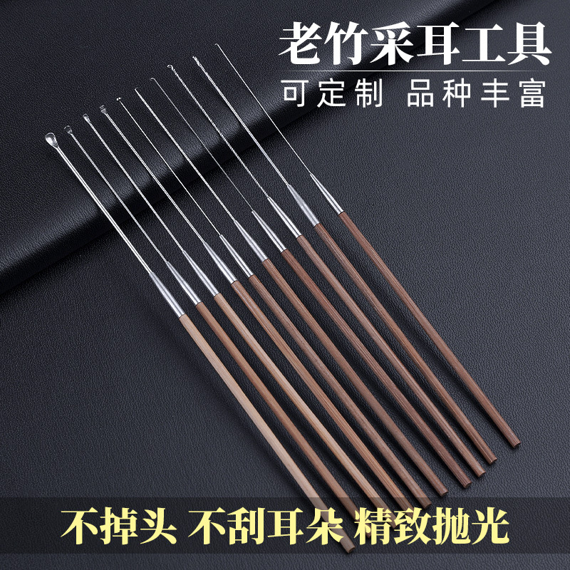 Old bamboo handle professional ear picking tool ultra-fine ear spoon ear shovel ear cerumen hook wooden handle red wooden handle roll cotton swab