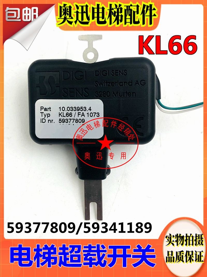 Suitable for Schindler Elevator Kl66 Weighing Switch 59377809 59341189 59385856 Overload Device