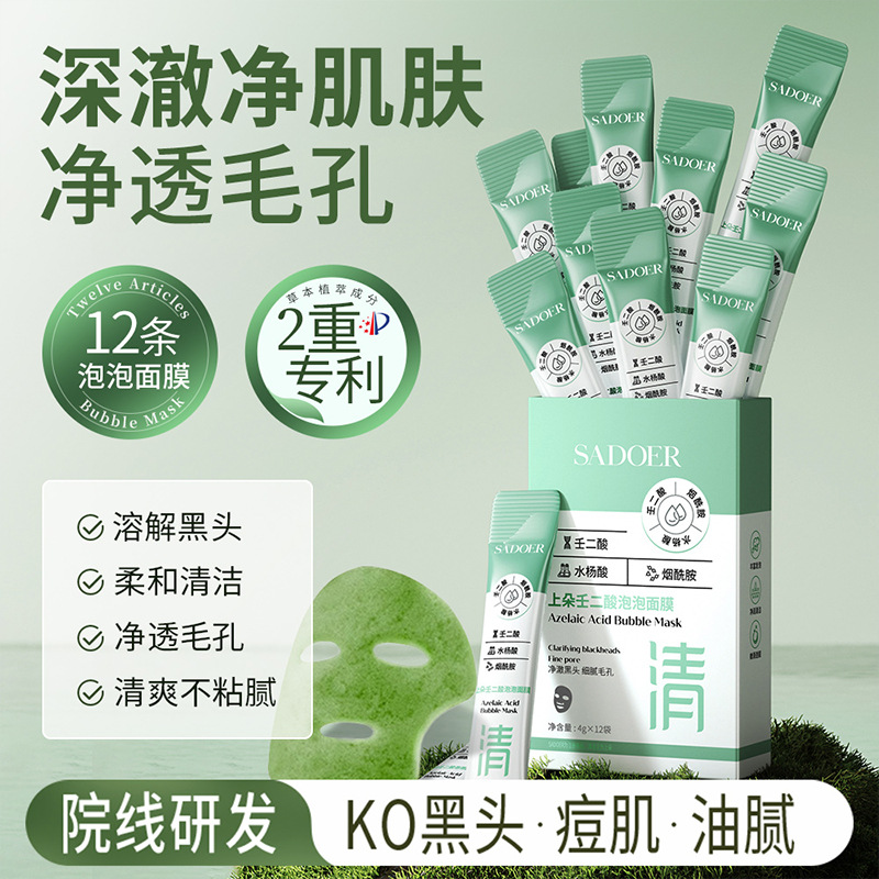 Upper Azelaic Acid Bubble Mask Deep Cleansing Facial Pores Blackhead Fine Pores Mud Mask Wholesale