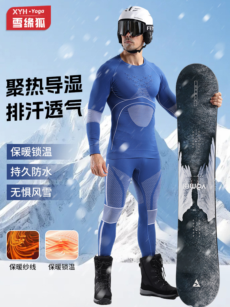 2025 Men's Ski Quick-Drying Clothing Set Extreme Cold Compression Basement Sports Men's Warm Functional Underwear Autumn and Winter