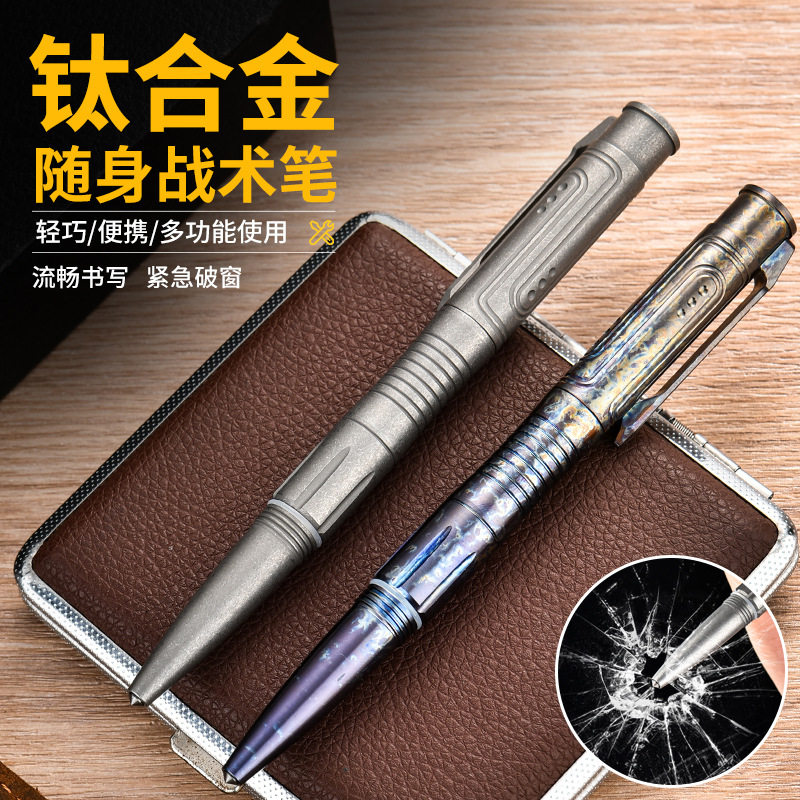 Titanium Alloy Tactical Pen Women's Defense Wolf-proof Titanium Alloy Pen Pure Titanium Outdoor Defense Pull Bolt Broken Window Signature Pen
