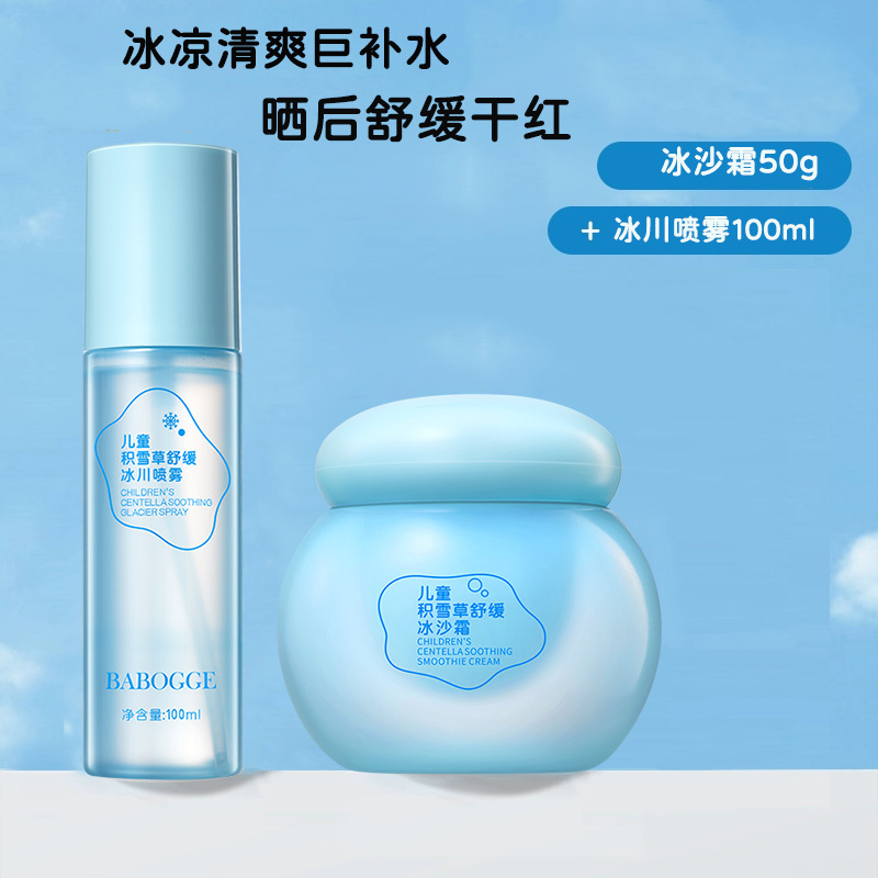 Summer Children's Cream Centella Smoothie Cream Baby Cream Spring and Summer After Sun Repair Hydrating Moisturizing Lotion