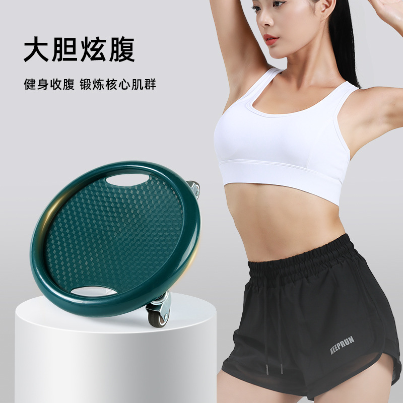 Silent Abdominal Muscle Training Disc, Waist and Abdominal Muscle Training Disc, Universal Wheel Training Abdominal Wheel, Sliding Disc, Tiktok Abdominal Fitness Device