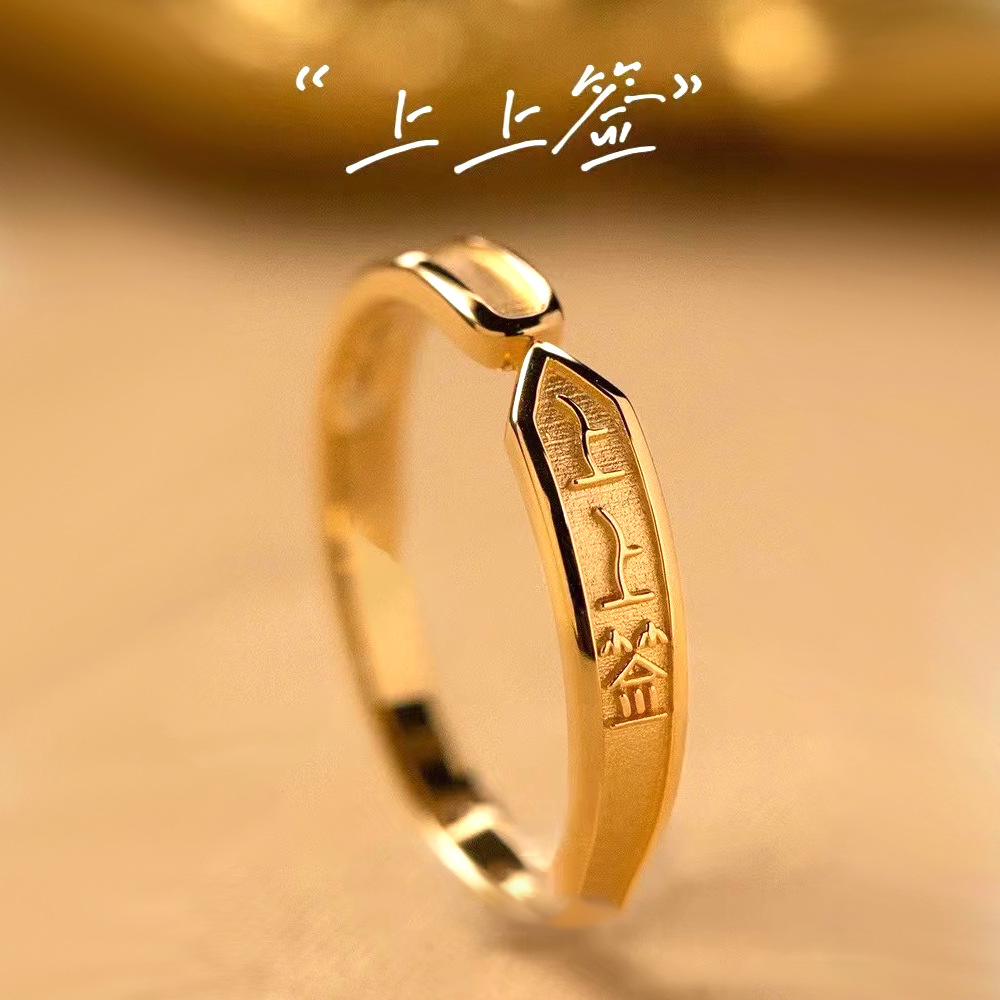 New Product Top Sign Ring for Men and Women Couple a Pair of Golden Light Luxury ins Niche Design Opening Adjustable Ring