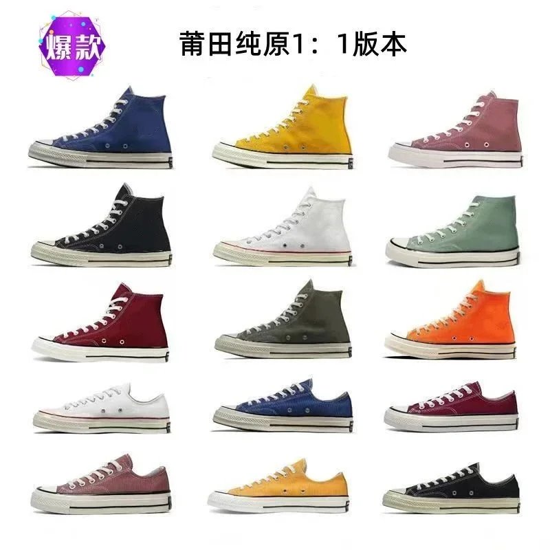 青春运动鞋帆布鞋