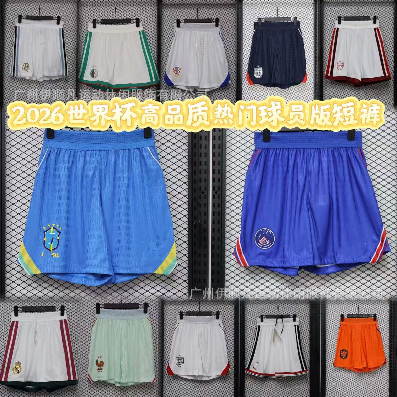 26-27 Player Version Shorts High-Quality Brazil France Portugal Juventus Paris Atletico Madrid Plain Football Shorts QC-foto från 1688 på Qualit.ly