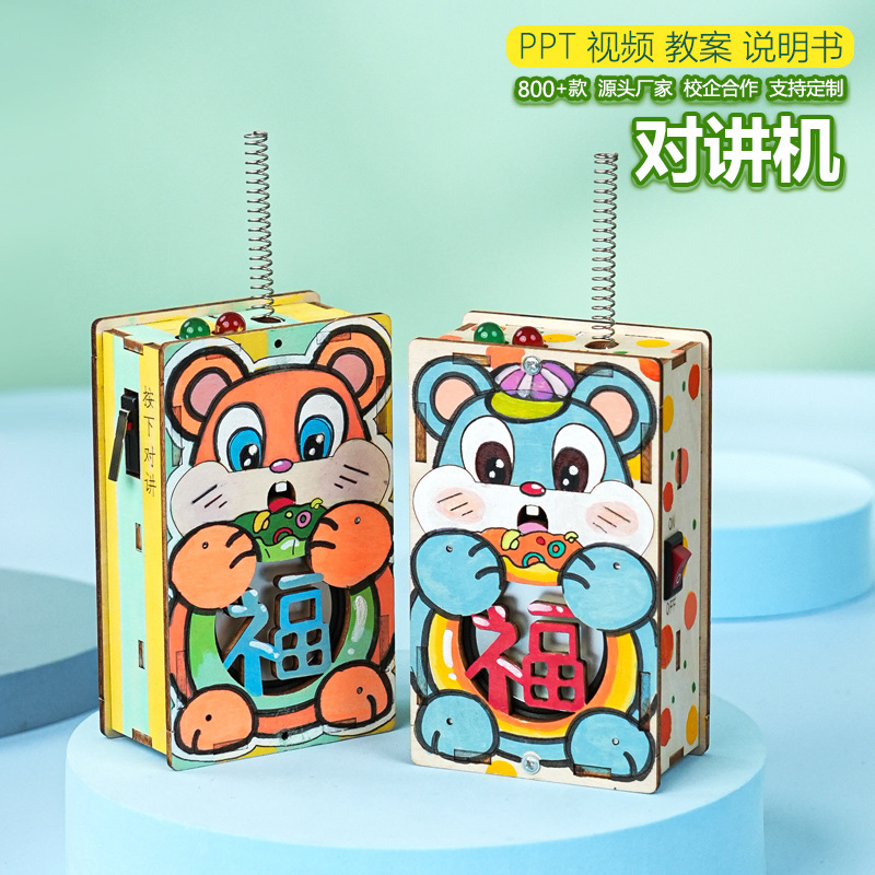 Science and technology small production children's walkie talkie wooden handmade diy scientific invention experiment steam wireless paging teaching aid