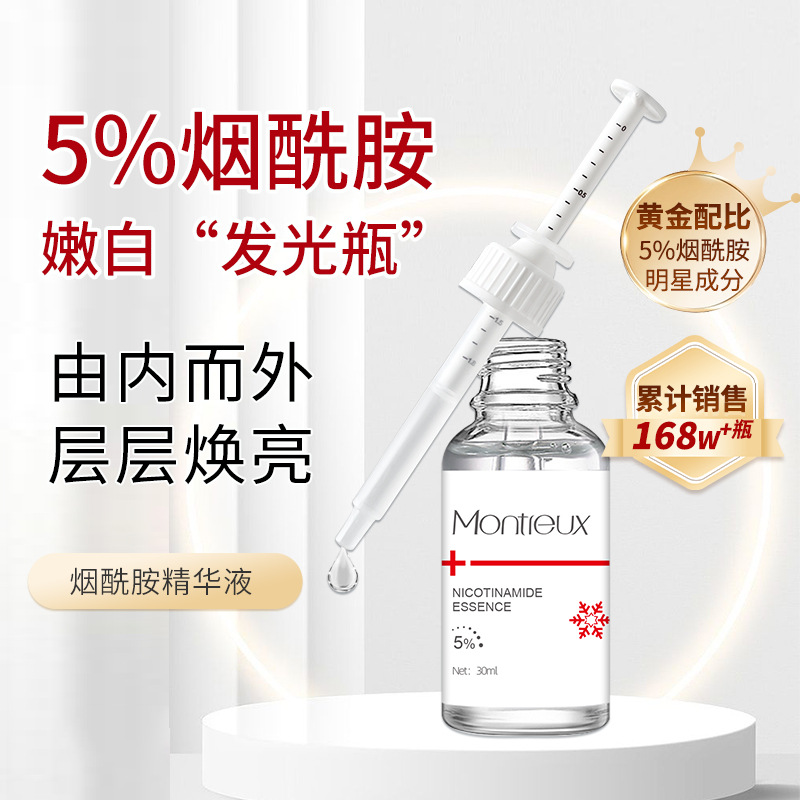 Mengban Lixue 5% Niacinamide Essence Improves Dullness, Brightens and Brightens Original Solution, Hydrates and Stays up Late, Repairs Essence