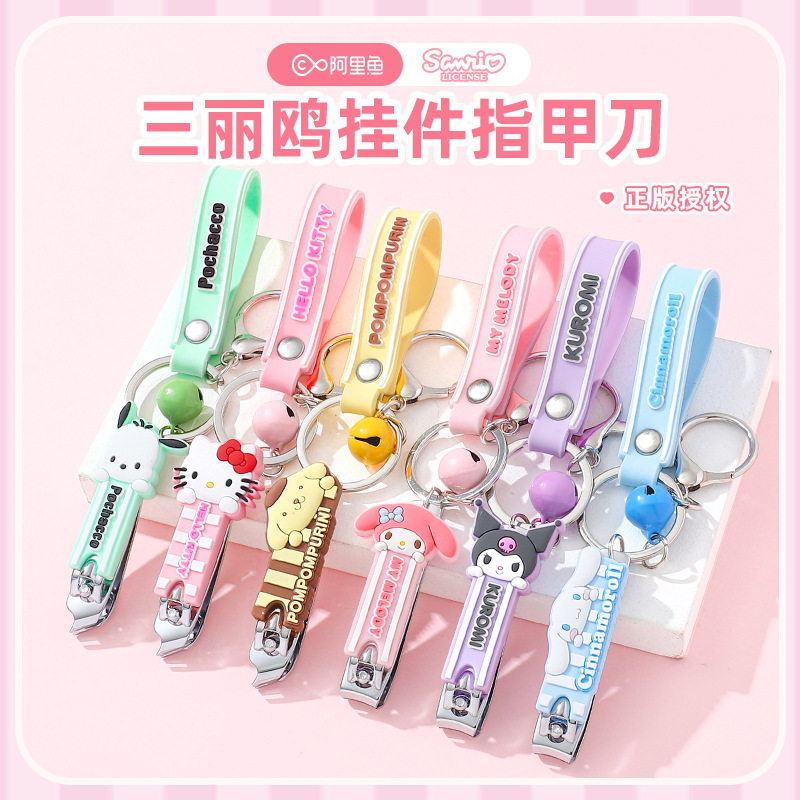 Sanrio pendant nail clippers Hello Kitty Yugui dog cute small portable cute carbon steel pvc nail clippers
